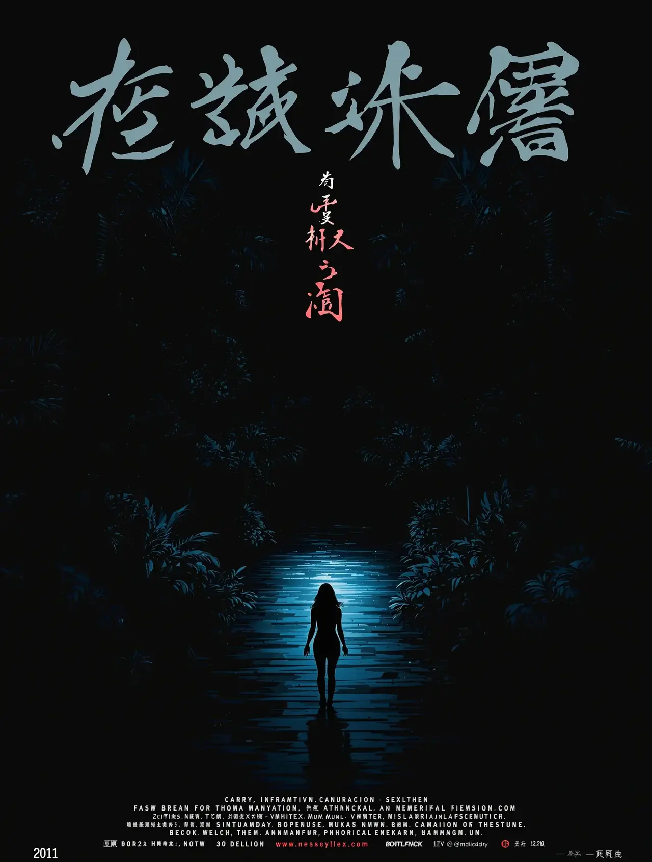 消失的她 - 萝莉影院热播电影